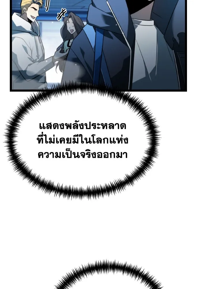 การแข่งขันของผู้เกิดใหม่ ตอนที่ 6 รูปที่ 95