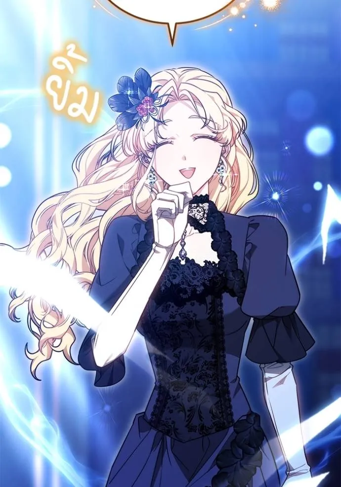 เจ้าสาวอัคนีดำ ตอนที่ 75 รูปที่ 13