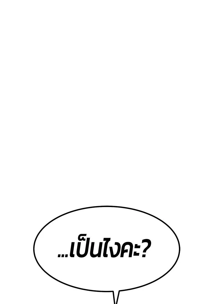 +99 ท่อนไม้พร้อมบวก ตอนที่ 70 มาเธอร์ รูปที่ 143