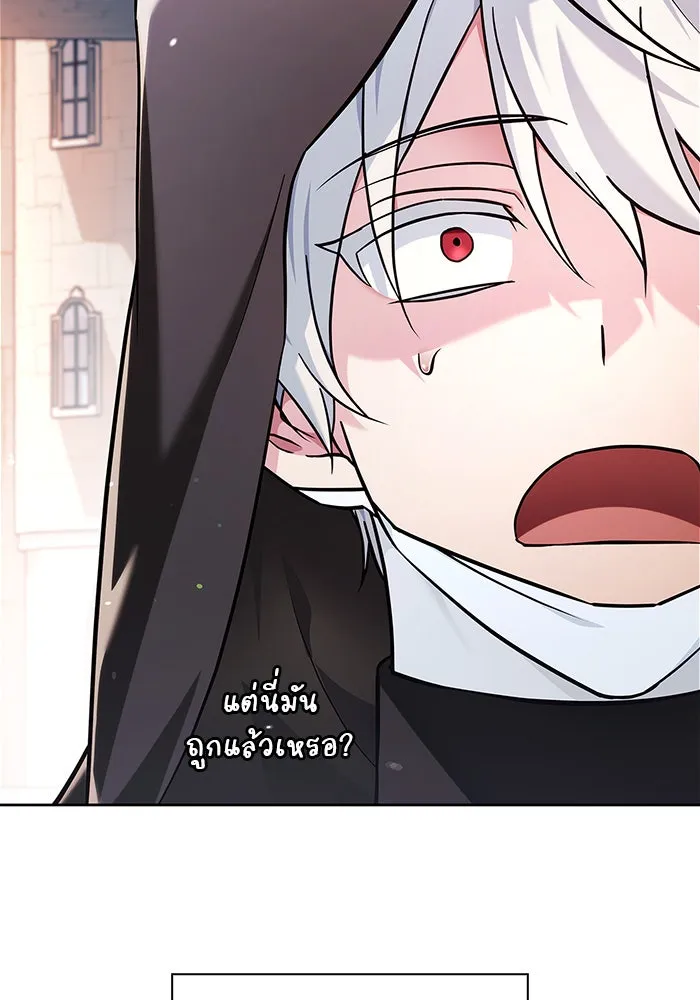 ผมไม่ได้เก่งอย่างที่คิด ตอนที่ 45 รูปที่ 101