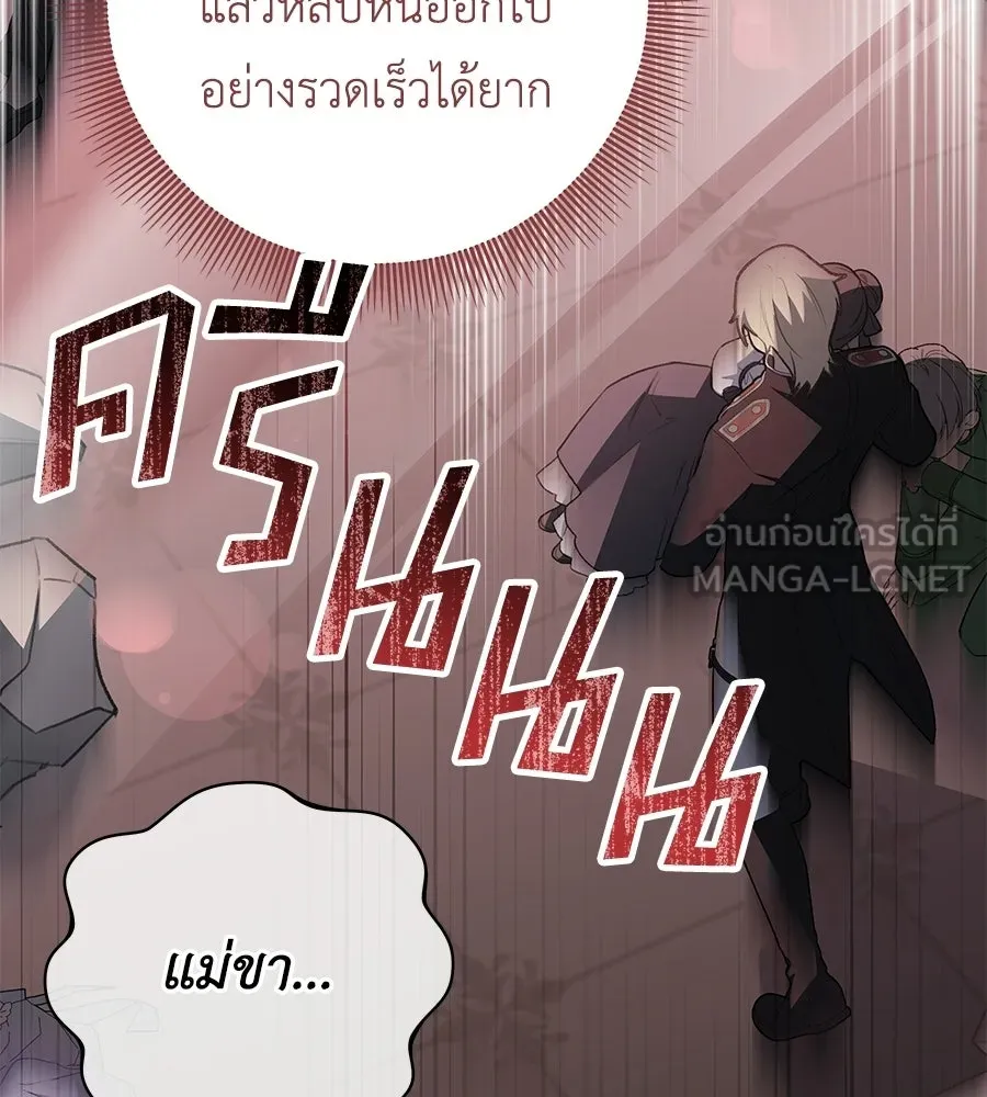 คุณพ่อของหนูคือศัตรูในชาติก่อน ตอนที่ 36 รูปที่ 27