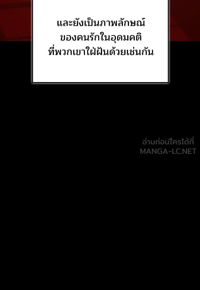 เหตุผลที่นางร้ายจับดาบ ตอนที่ 16 รูปที่ 87