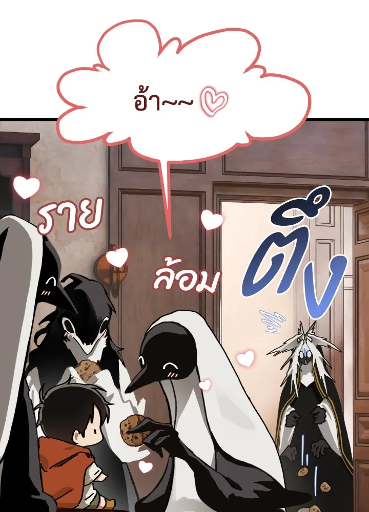 มัมหมีจ๋าหนูมาแบ๊ว ตอนที่ 15 รูปที่ 41