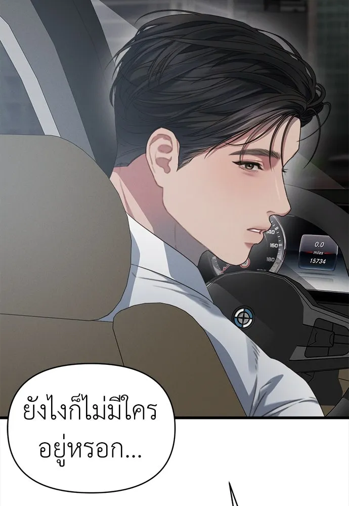 ปรารถนารักอันงดงาม ตอนที่ 82 รูปที่ 8