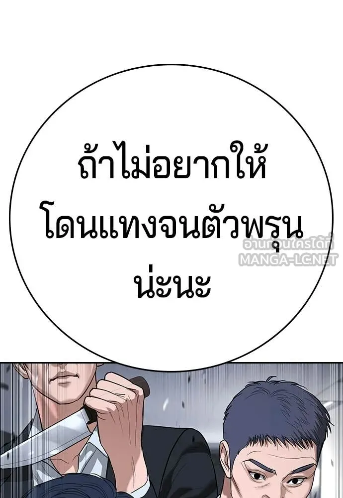 คูเซรา ตอนที่ 72 รูปที่ 59