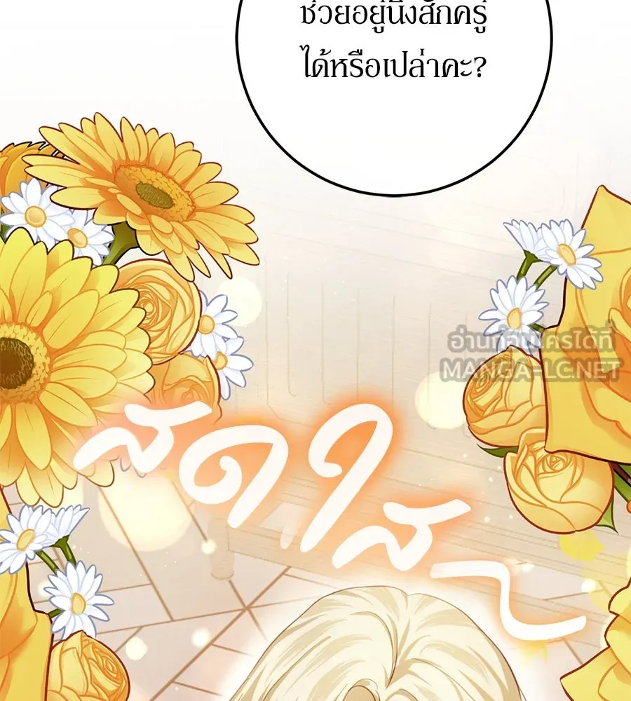 เบื้องหลังรอยยิ้มของเจ้าหญิง ตอนที่ 22 รูปที่ 207