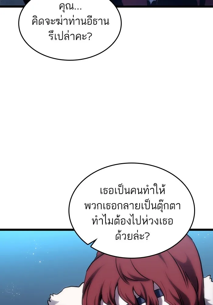 หลังวันสิ้นโลก ตอนที่ 108 รูปที่ 82