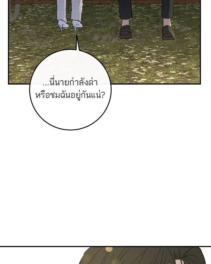 ตำนานเทพธิดาตกสวรรค์ ตอนที่ 61 รูปที่ 56