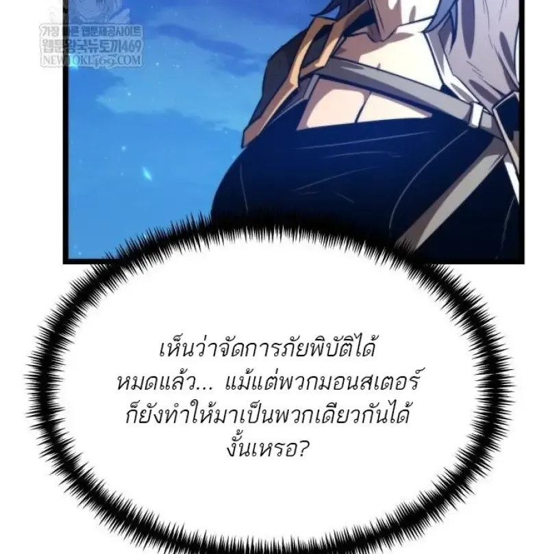 Reincarnator ผ_หวนค_น ตอนที่ ตอนที่ 116 รูปที่ 9