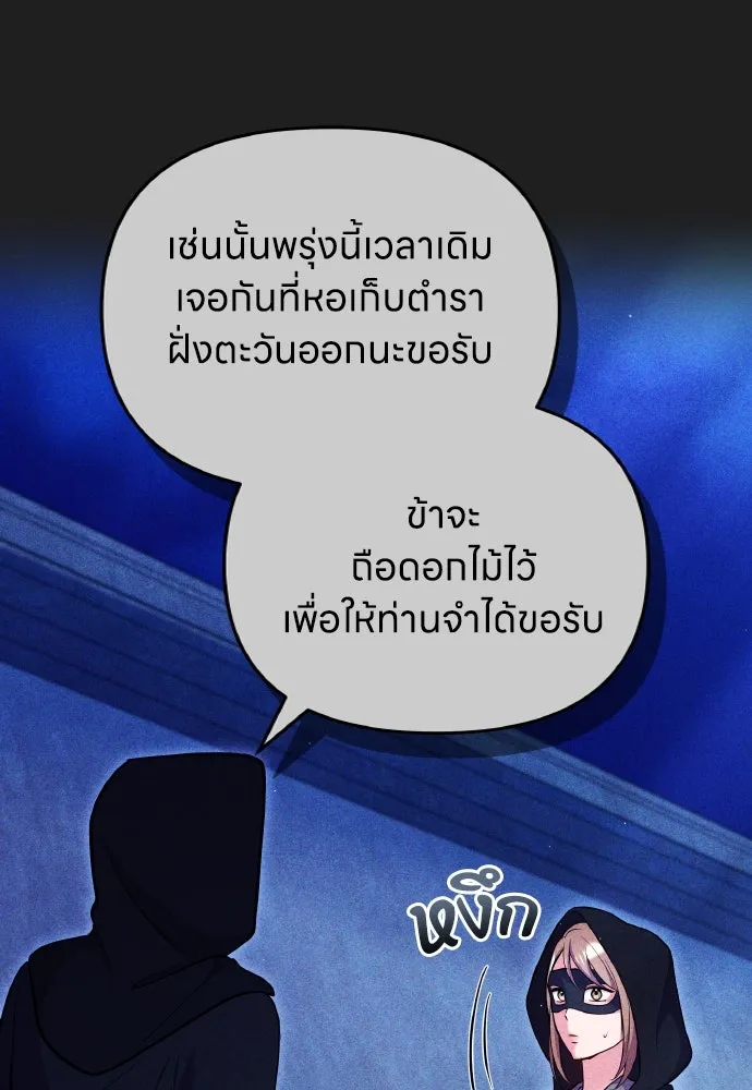 ข้าเนี่ยนะเป็นพระสนม ตอนที่ 115 เรื่องราวในอดีต (1) รูปที่ 74