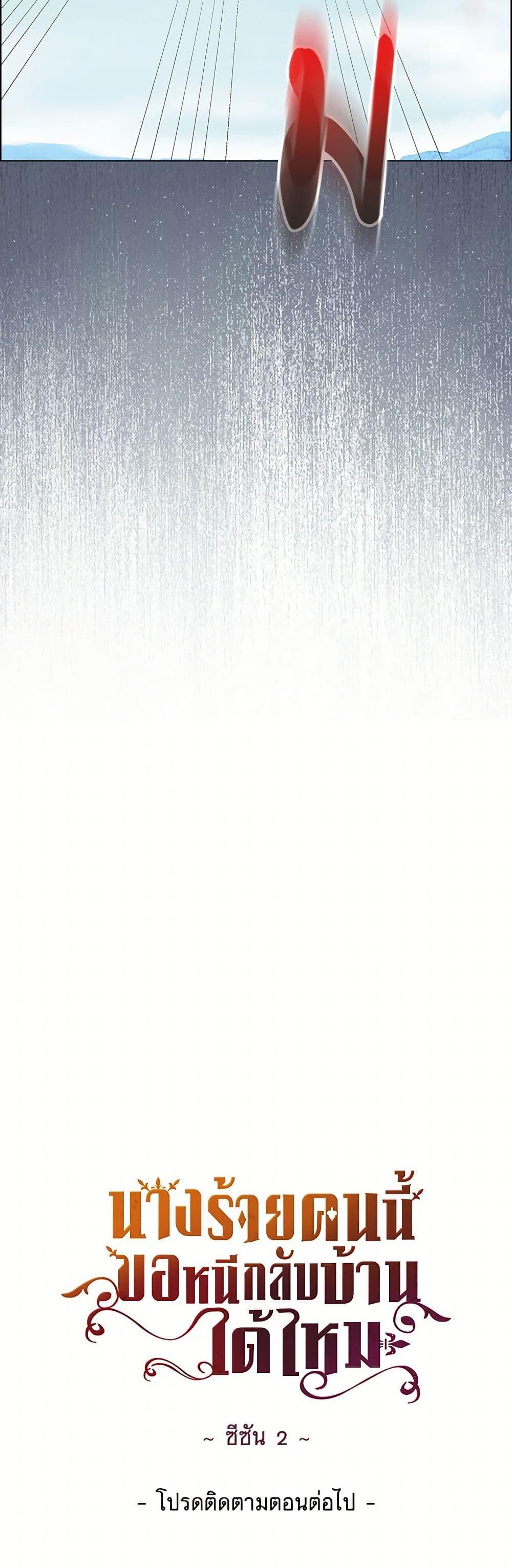 Manga-lc-com อ่านมังงะ อ่านการ์ตูน ออนไลน์ ฟรี The Villainess Wants to Go Home ตอนที่ 1 2 3 4 5 6 7 8 9 10 11 12 13 14 ฟรี ไม่มีโฆษณา Manga-lc - อ่าน มังงะ อ่าน การ์ตูน ออนไลน์ อ่านมังงะ ฟรี