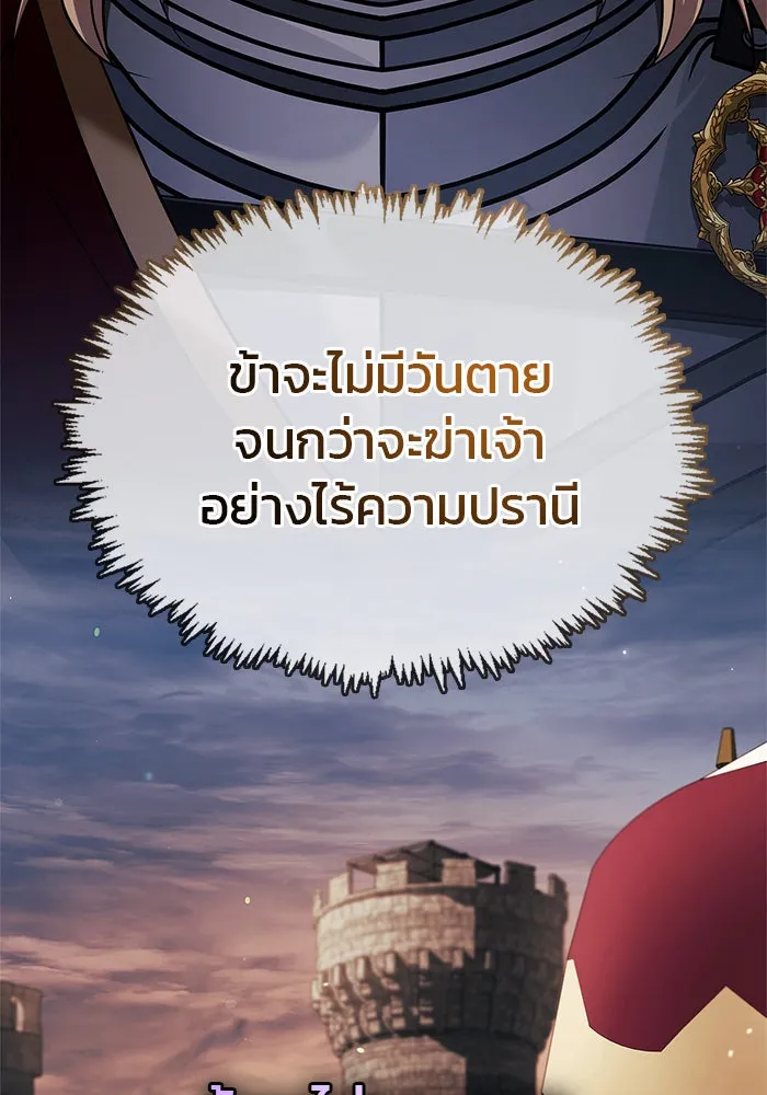 ผมไม่ได้เก่งอย่างที่คิด ตอนที่ 46 รูปที่ 109