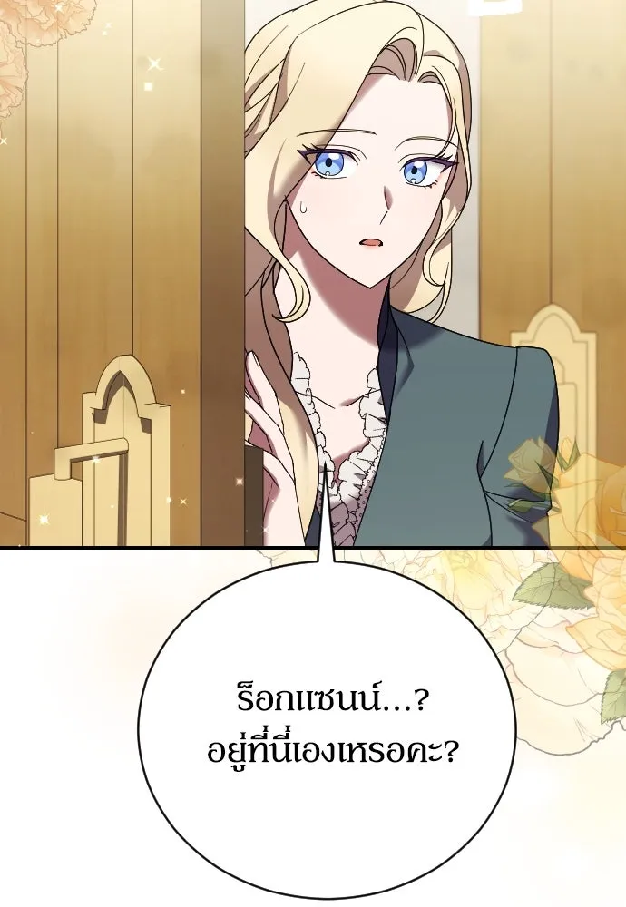 หมาป่าคู่เคียงบัลลังก์ ตอนที่ 25 รูปที่ 7