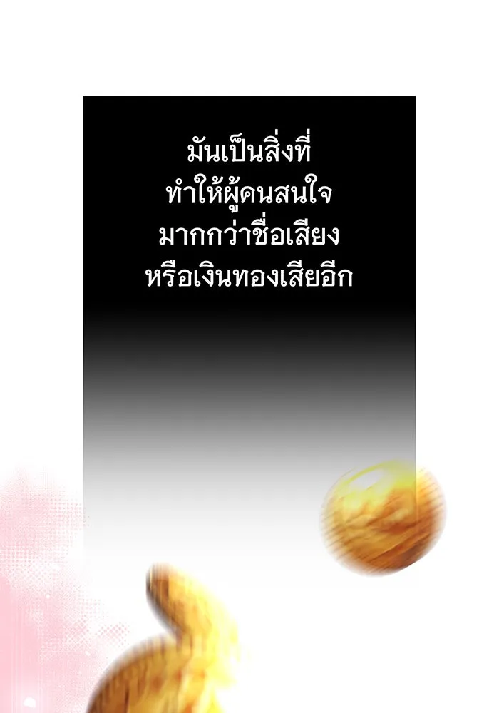 นางร้ายที่ไหนจะมีคุณธรรม ตอนที่ 57 รูปที่ 127