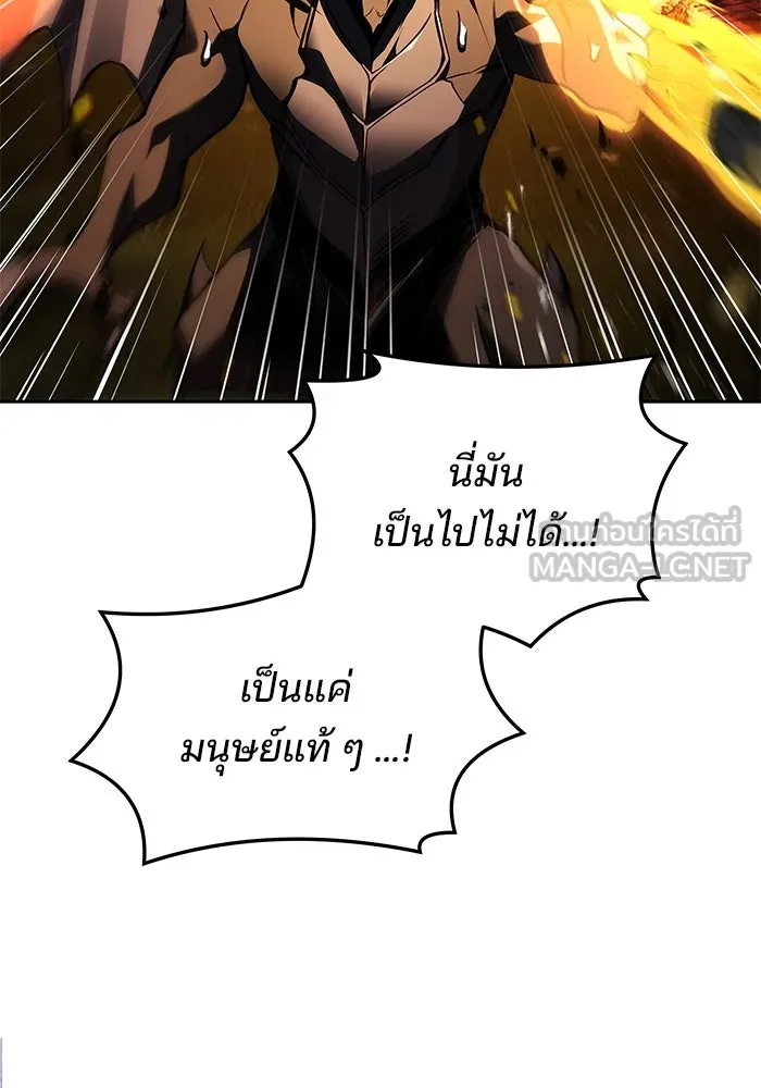 ครัวจอมเวท ตอนที่ 36 รูปที่ 111