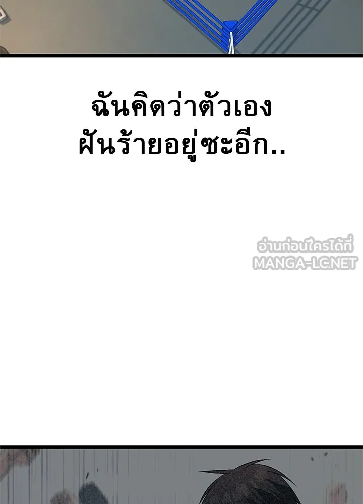 ราชาลานประลอง ตอนที่ 58 รูปที่ 6
