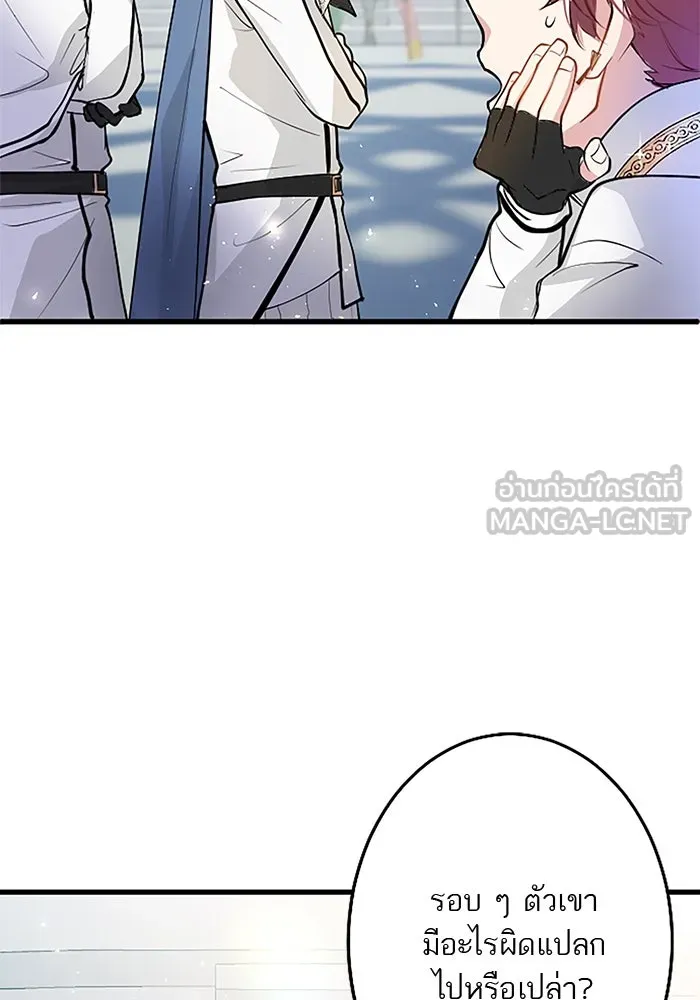 คุณหนูย้อนเวลามาเป็นอัศวิน ตอนที่ 11 รูปที่ 27