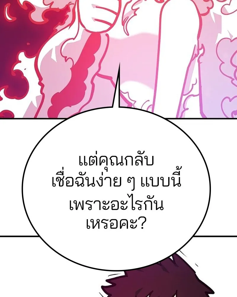 Player ตอนที่ 166 รูปที่ 77