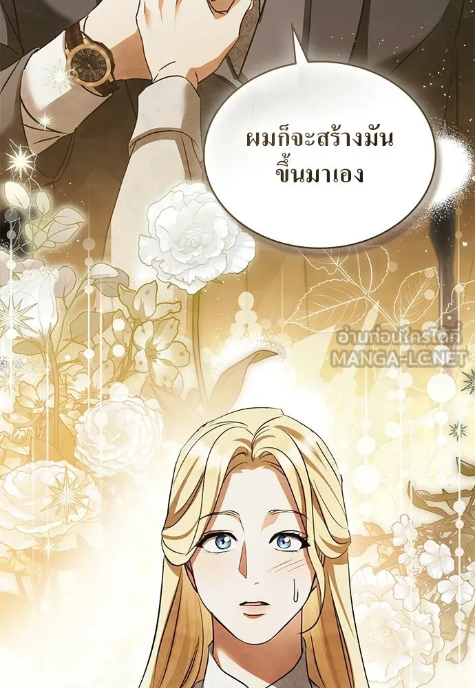 กู้ชีวิตลิขิตท่านเอิร์ล ตอนที่ 75 รูปที่ 81