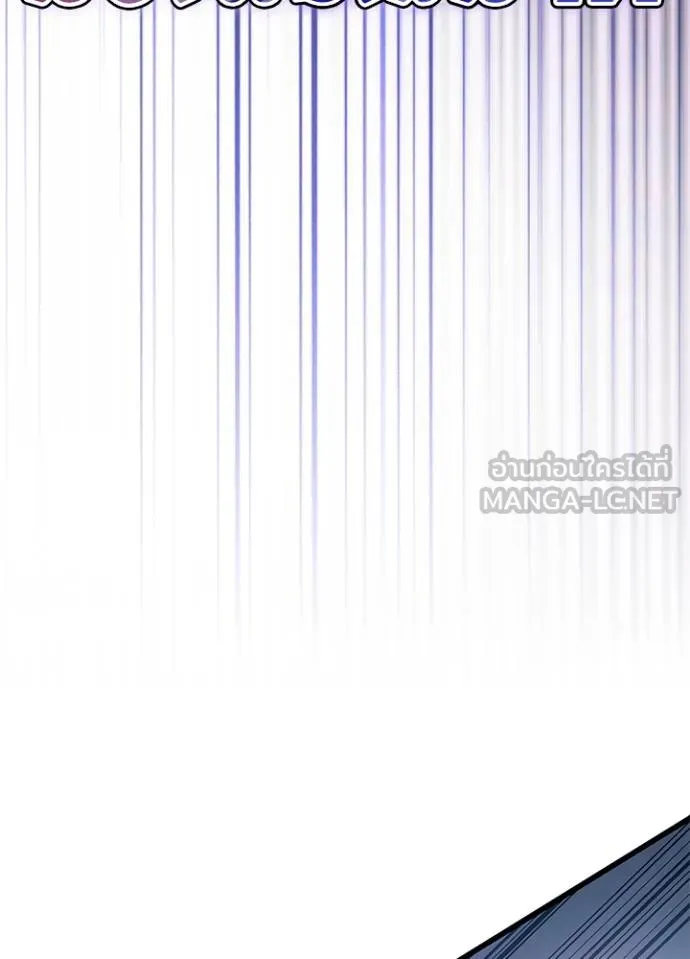 Villain to kill ตอนที่ 177 รูปที่ 37