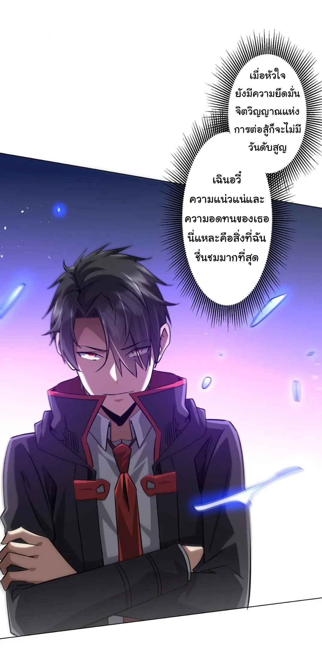 Start with Trillions of Coins ตอนที่ ตอนที่ 304 รูปที่ 19