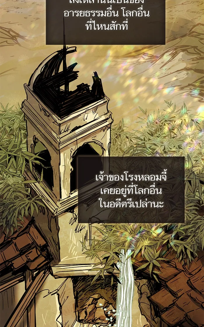 My S-Class Hunters ตอนที่ 44 การเดบิวต์ของหัวหน้าโรงหลอม (1 รูปที่ 74