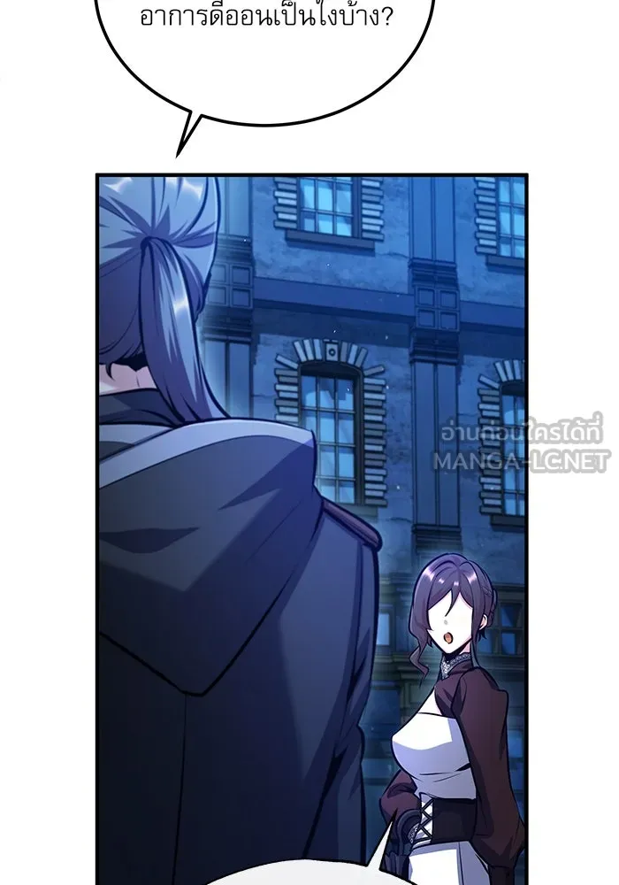 ศาสตราจารย์จำเป็นแห่งอะคาเดมี ตอนที่ 76 รูปที่ 123