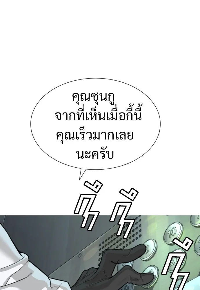นักฆ่าย้อนวัย ตอนที่ 21 รูปที่ 59