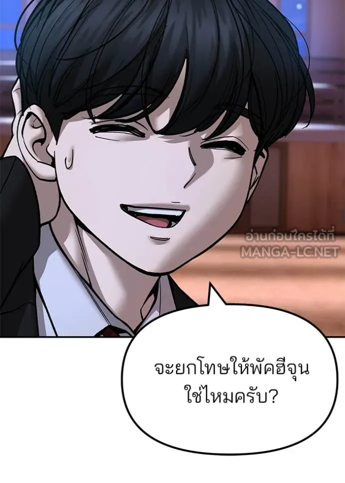 เลวฟาดเลว ตอนที่ 175 รูปที่ 21
