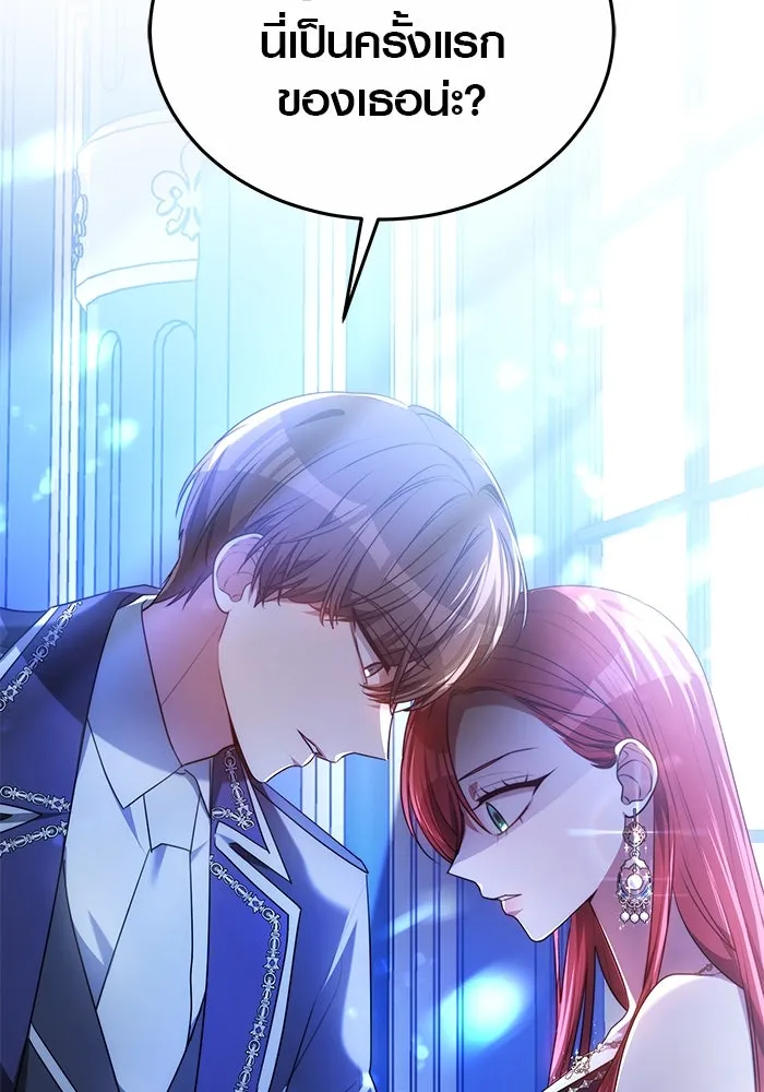 เหตุผลที่ฉันนอกใจ ตอนที่ 3 รูปที่ 44