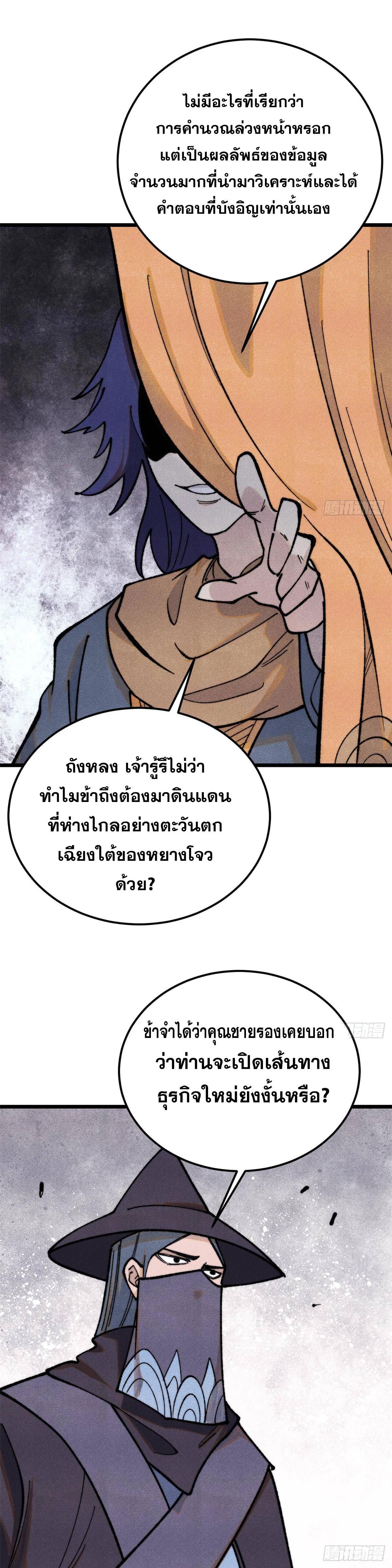 Manga-lc-com อ่านมังงะ อ่านการ์ตูน ออนไลน์ ฟรี All Hail the Sect Leader ตอนที่ 1 2 3 4 5 6 7 8 9 10 11 12 13 14 ฟรี ไม่มีโฆษณา Manga-lc - อ่าน มังงะ อ่าน การ์ตูน ออนไลน์ อ่านมังงะ ฟรี