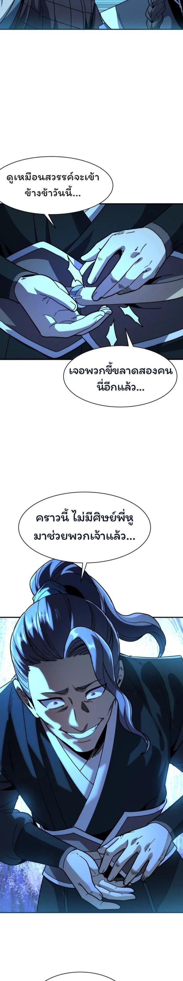 Manga-lc-com อ่านมังงะ อ่านการ์ตูน ออนไลน์ ฟรี Becoming a God, Starting as water monkey ตอนที่ 1 2 3 4 5 6 7 8 9 10 11 12 13 14 ฟรี ไม่มีโฆษณา Manga-lc - อ่าน มังงะ อ่าน การ์ตูน ออนไลน์ อ่านมังงะ ฟรี
