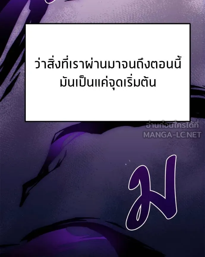 โทษที พื้นที่นี้ ตอนที่ 33 รูปที่ 158