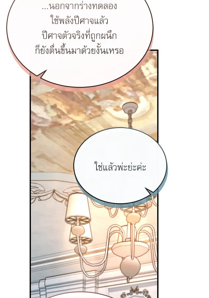 ศาสตราจารย์จำเป็นแห่งอะคาเดมี ตอนที่ 115 รูปที่ 16