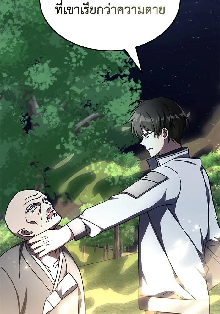 ฮีลเลอร์ตัวพ่อขอฟาดเรียบ ตอนที่ 11 รูปที่ 83