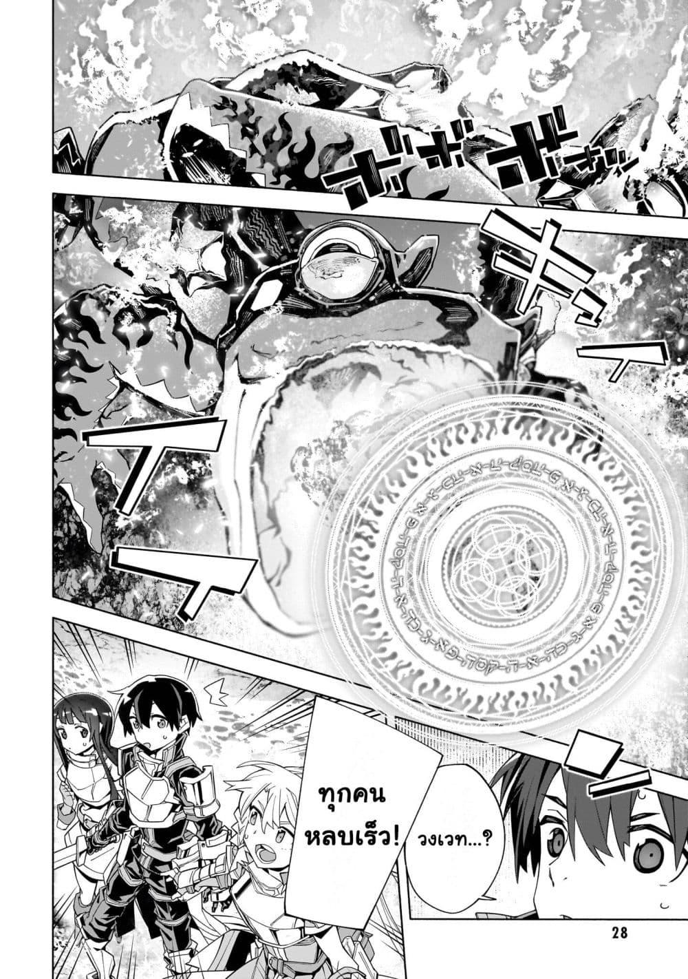 Manga-lc-com อ่านมังงะ อ่านการ์ตูน ออนไลน์ ฟรี Sword Art Online – Unital Ring ตอนที่ 1 2 3 4 5 6 7 8 9 10 11 12 13 14 ฟรี ไม่มีโฆษณา Manga-lc - อ่าน มังงะ อ่าน การ์ตูน ออนไลน์ อ่านมังงะ ฟรี