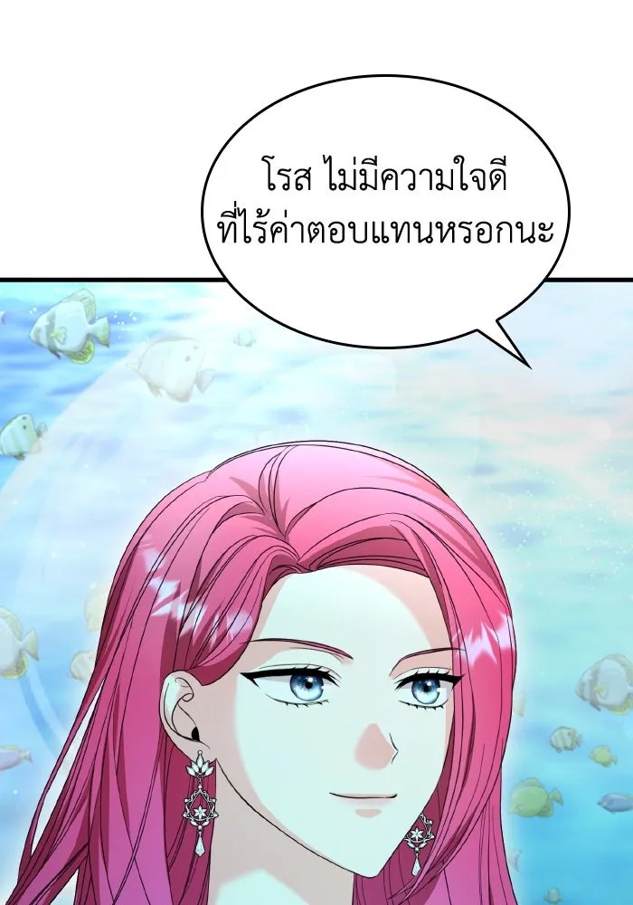 ทำแบบนี้ไม่ได้เพคะ องค์ชาย ตอนที่ 32 รูปที่ 82