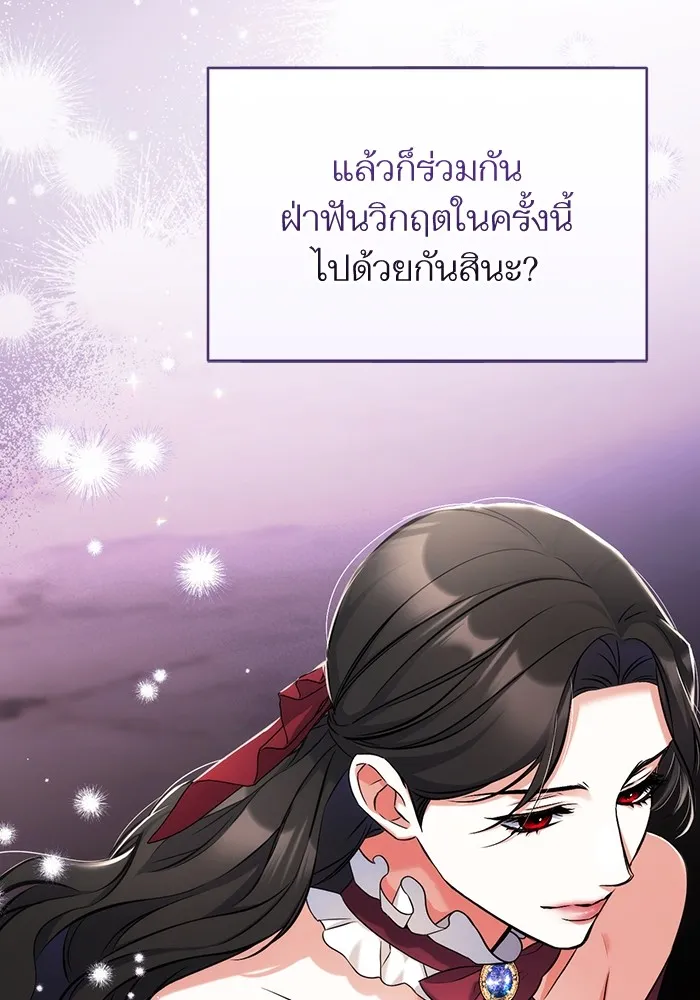 แด่ตัวละครโปรดที่ถูกทิ้ง ตอนที่ 38 รูปที่ 37