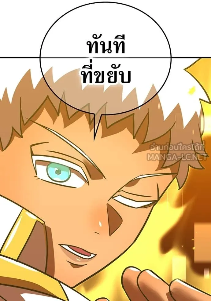 เพลเยอร์เลือดเทวะ ตอนที่ 102 รูปที่ 104