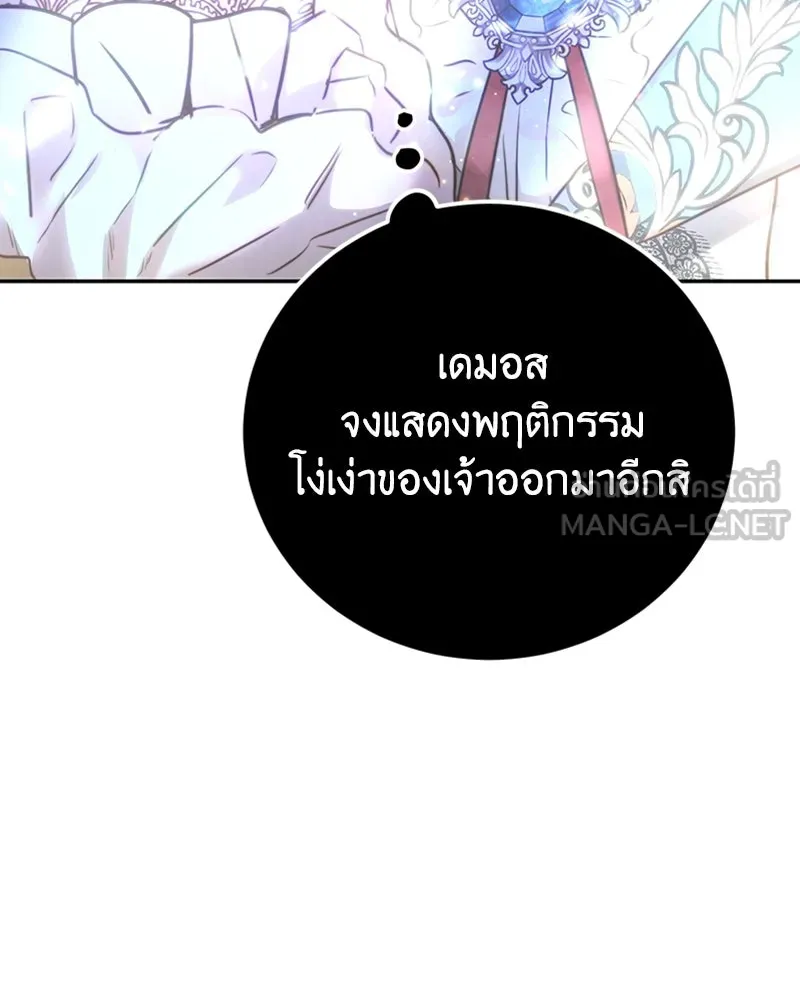 เจ้าหญิงคลั่งแห่งวังหลวง ตอนที่ 3 รูปที่ 27