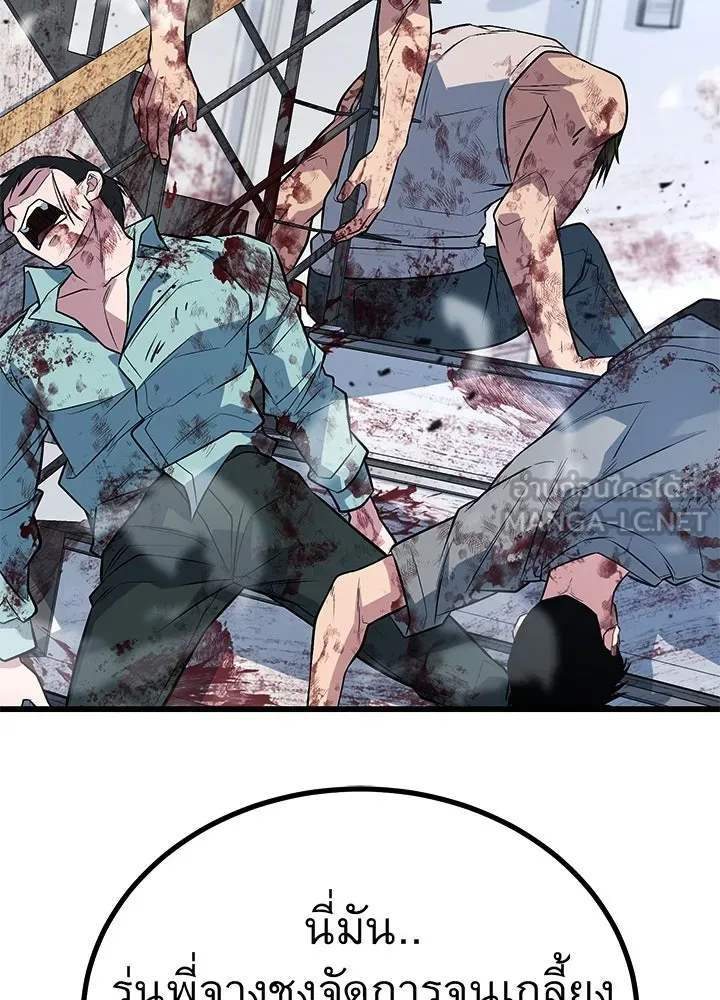 ราชาลานประลอง ตอนที่ 63 รูปที่ 66