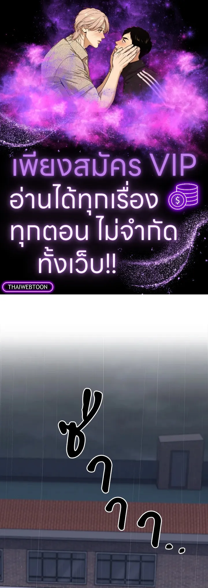 The Delivery Man From Murim ตอนที่ ตอนที่ 61 รูปที่ 1