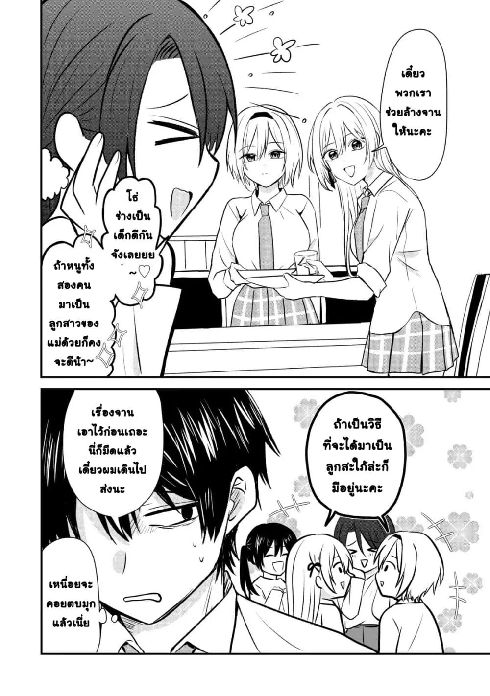 Manga-lc-com อ่านมังงะ อ่านการ์ตูน ออนไลน์ ฟรี How I, a Completely Ordinary Guy with No Special Traits, Ris ตอนที่ 1 2 3 4 5 6 7 8 9 10 11 12 13 14 ฟรี ไม่มีโฆษณา Manga-lc - อ่าน มังงะ อ่าน การ์ตูน ออนไลน์ อ่านมังงะ ฟรี