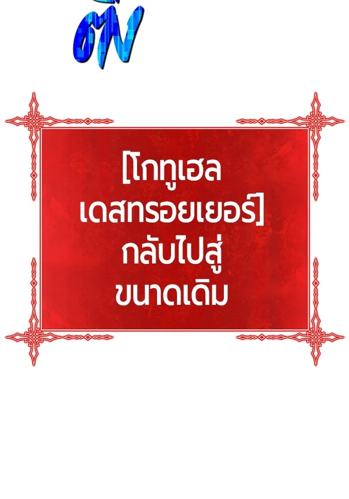 +99 ท่อนไม้พร้อมบวก ตอนที่ 29 ศัตรูที่แข็งแกร่งที่สุด (2) รูปที่ 395