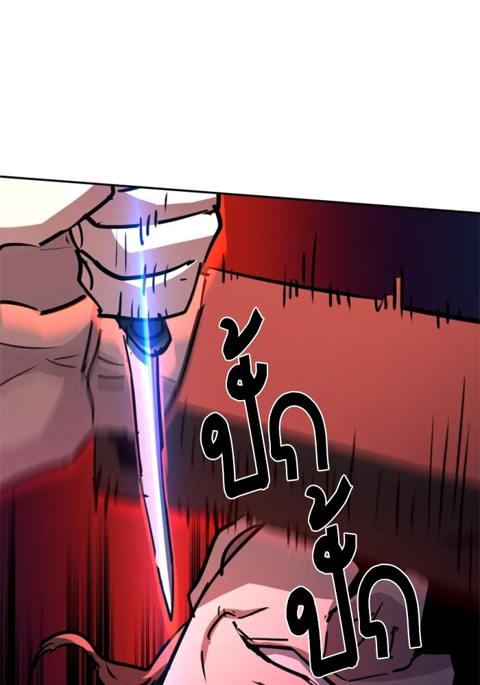 พี่ชายสายบอดี้การ์ด ตอนที่ 189 รูปที่ 97