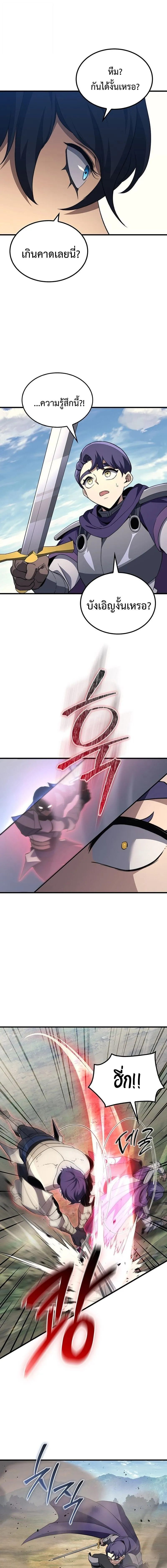 Return of the Apocalypse-Class Death Knight การกล_บมาของเดธไนท_ระด_บว_นส_นโลก ตอนที่ ตอนที่ 32 รูปที่ 9
