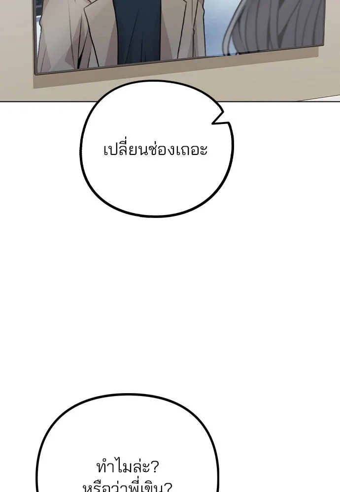 รักผิดแผน ตอนที่ 16 รูปที่ 29