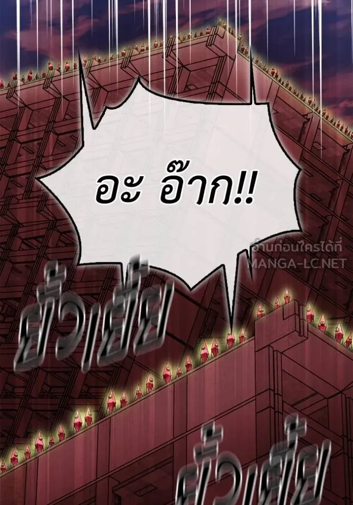 เกมของยอดมนุษย์ ตอนที่ 142 รูปที่ 35