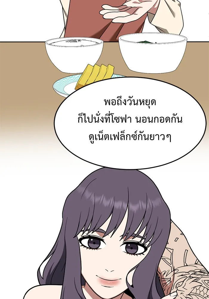 ช่วยเปลี่ยนฉันที ตอนที่ 114. ชูดูนา 13 รูปที่ 143