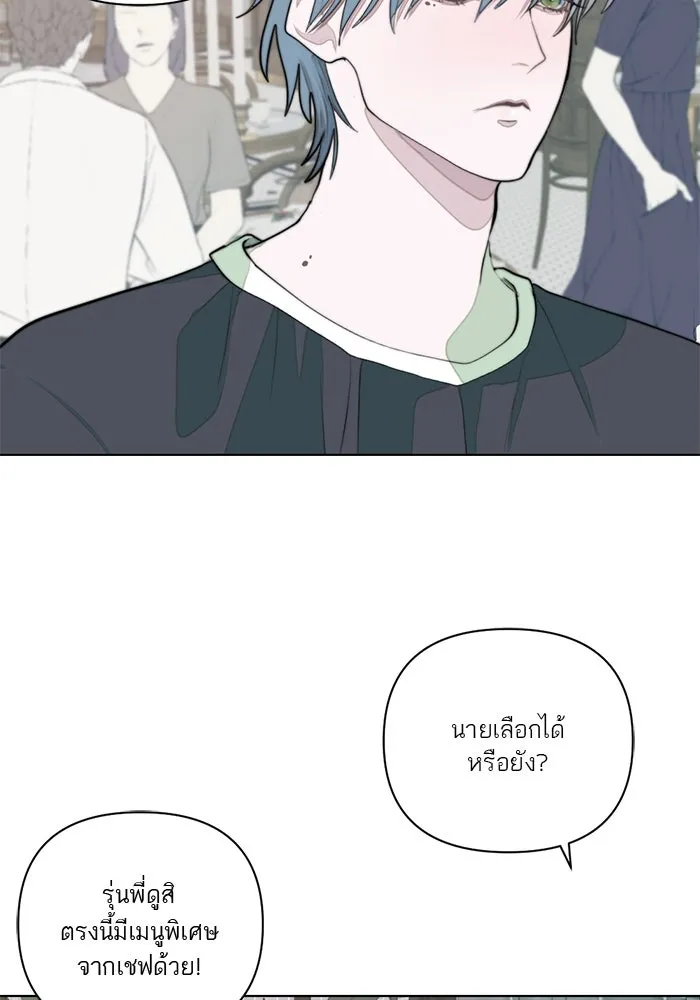 เปย์นี้เพื่อนาย My Sugar Baby ตอนที่ 6 มีผู้ชายเป็นเสี่ยเลี้ยง รูปที่ 4